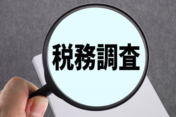 横浜市にお住いの皆様で相続税調査が心配な方へ