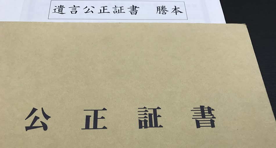 誰に依頼する？　遺言書の作成　弁護士、税理士、司法書士、行政書士の徹底比較！