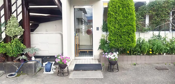 松本相談室